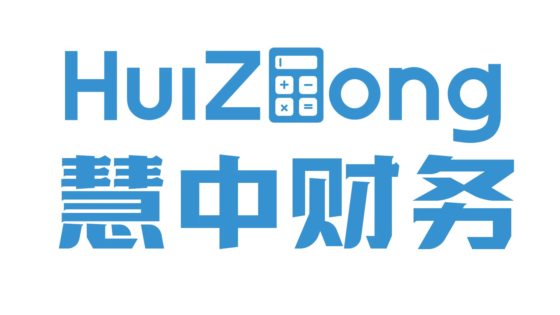 乌鲁木齐代记账公司-小规模与一般纳