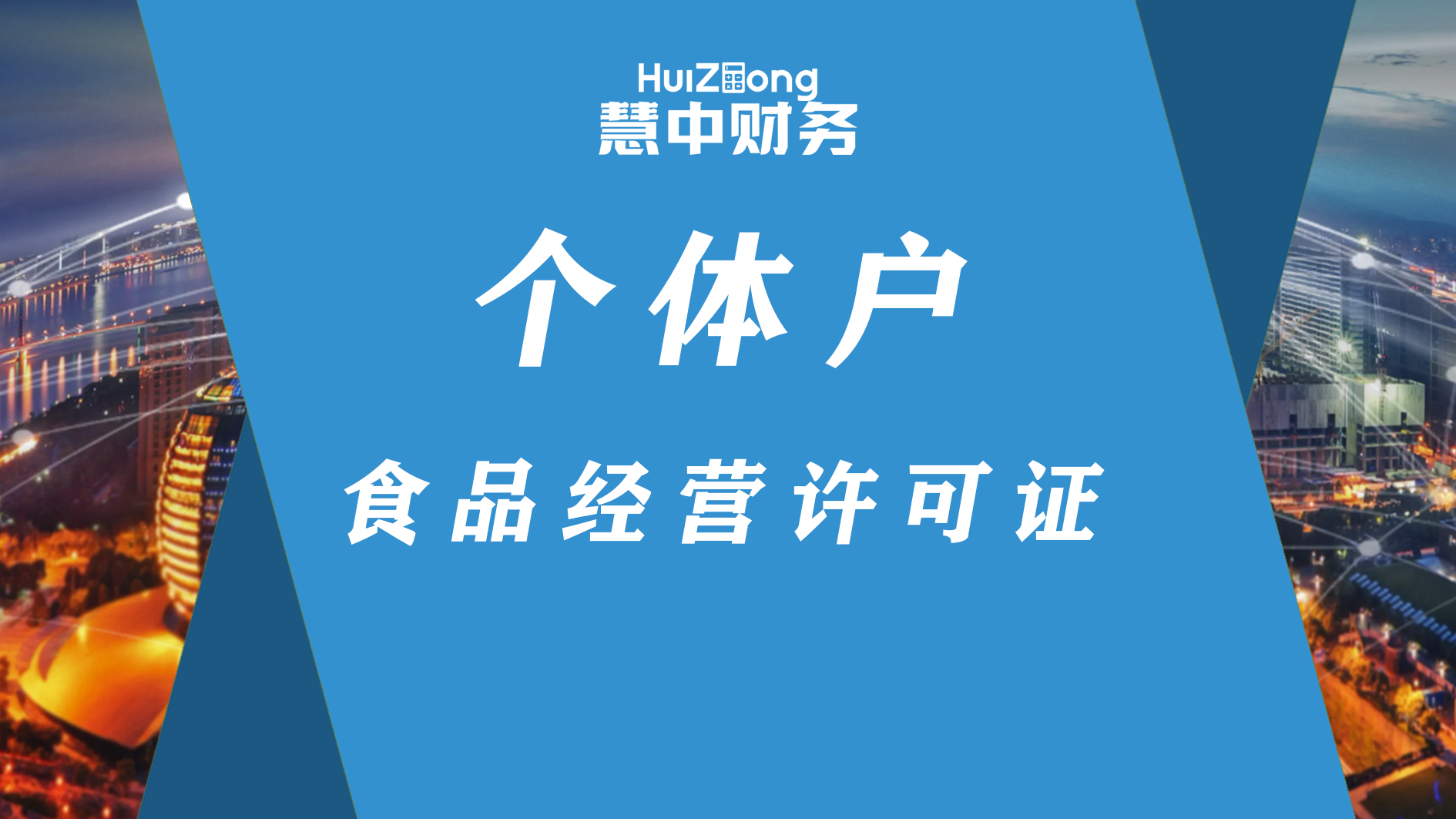 财税代理：个体工商户的2024年税收优惠
