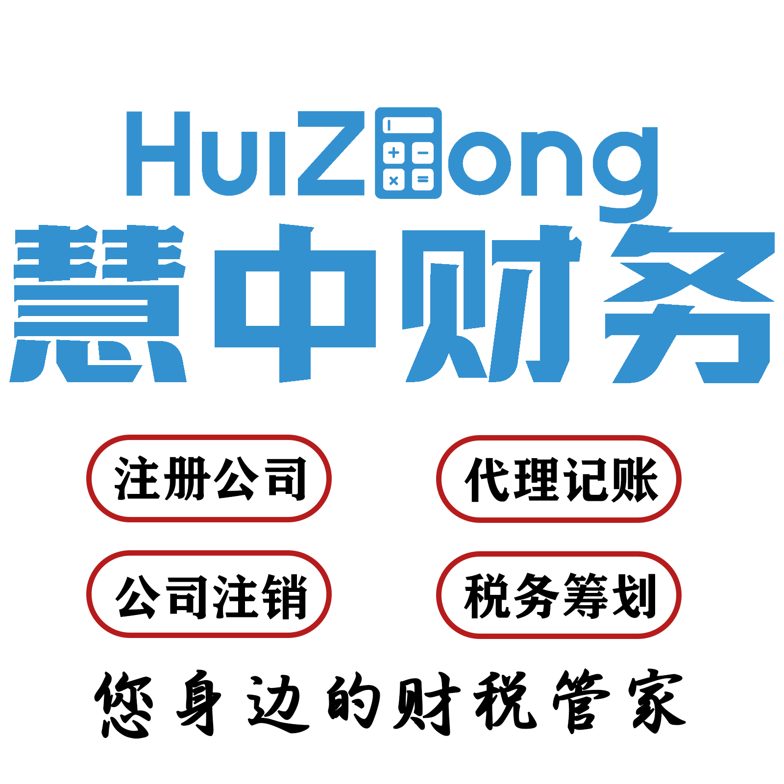 财务代理知识点：公司注销时，账面