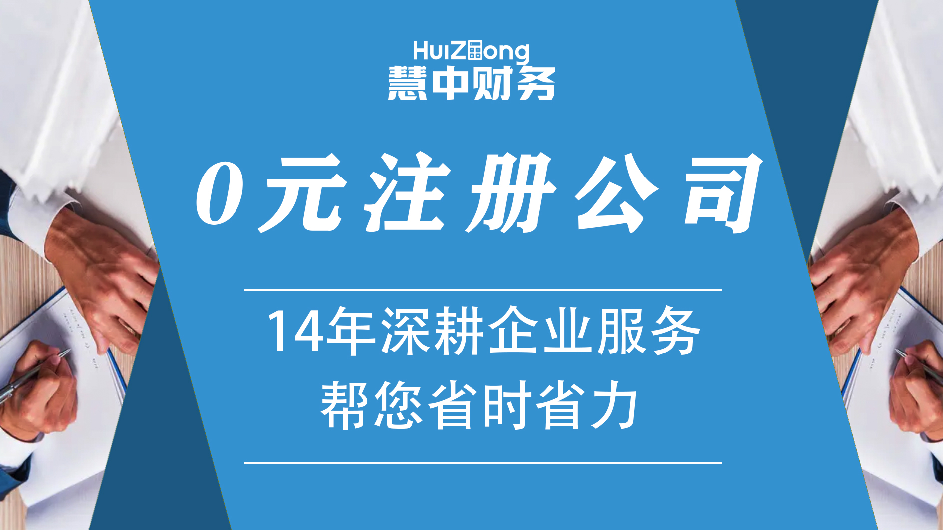 在新疆乌鲁木齐注册公司的流程及费